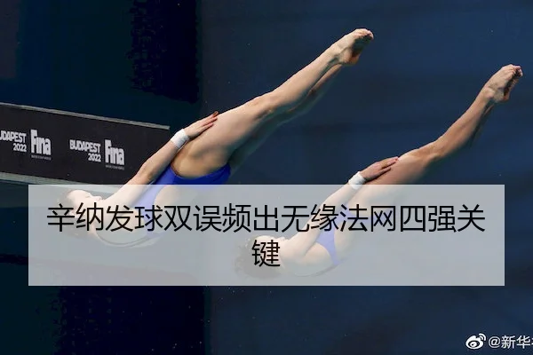 xin-na-fa-qiu-shuang-wu-pin-chu-wu-yuan-fa-wang-si-qiang-guan-jian-2-599.jpg